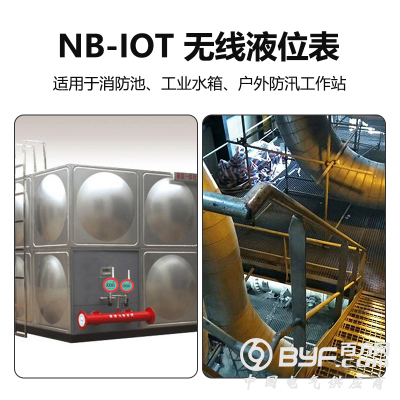 【拓普瑞】无线液位传感器防爆NB-IOT无线液位压力表液位计图5