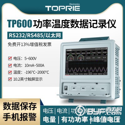 拓普瑞TP600多路功率分析仪电参数功率记录仪电能质量记录仪图2
