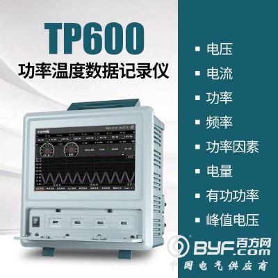 拓普瑞TP600多路功率分析仪电参数功率记录仪电能质量记录仪图3
