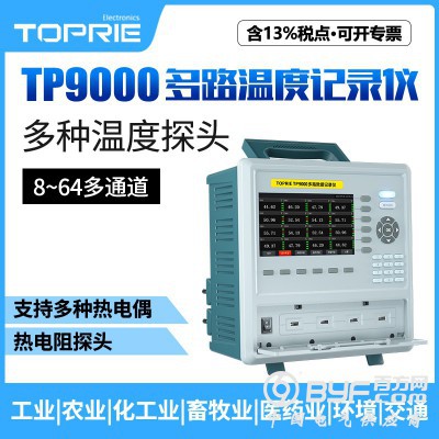 拓普瑞 TP9000多路温湿度记录仪多通道无纸记录仪温湿度计图2