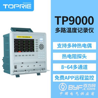 拓普瑞 TP9000多路温湿度记录仪多通道无纸记录仪温湿度计图3