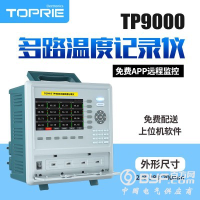 拓普瑞 TP9000多路温湿度记录仪多通道无纸记录仪温湿度计图4