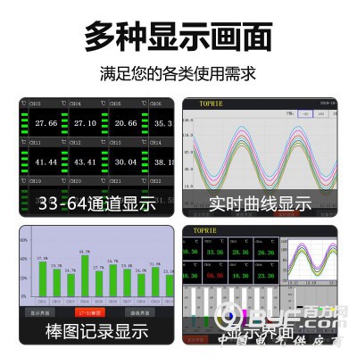 拓普瑞 TP9000多路温湿度记录仪多通道无纸记录仪温湿度计图5