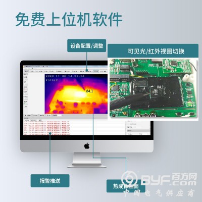 拓普瑞便携式红外热像仪H2在线式红外热成像仪红外热成像测温仪图5