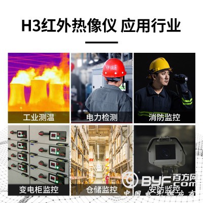 【拓普瑞】红外热成像仪H3便携式红外热像仪医学红外热成像测温图5