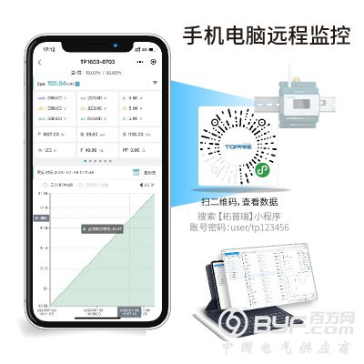 拓普瑞 TP622多功能功率电流表三相电力仪表电能质量分析仪图3