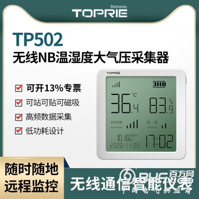 【拓普瑞】TP502 温湿度大气压采集器大棚温湿度表温湿度计图2