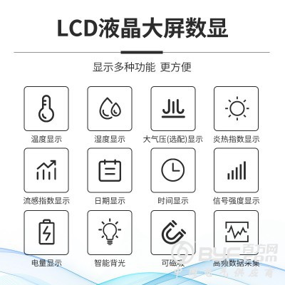 【拓普瑞】TP502 温湿度大气压采集器大棚温湿度表温湿度计图4