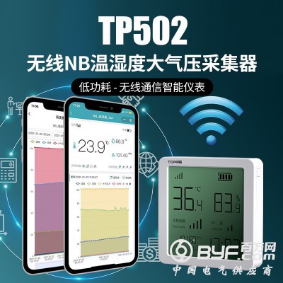 【拓普瑞】TP502 温湿度大气压采集器大棚温湿度表温湿度计图5