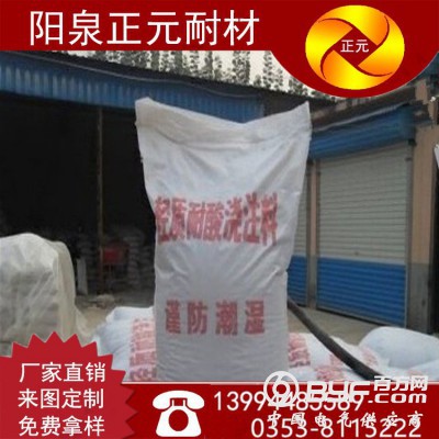山西阳泉正元轻质耐火浇注料耐火材料图3