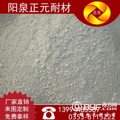山西阳泉正元轻质耐火浇注料耐火材料图2