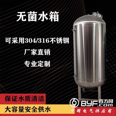 福鼎市鸿谦无菌储液罐 卫生级无菌水箱诚信经营 源头工厂图2