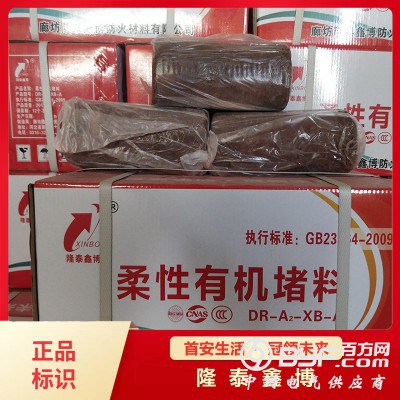 生产批发 隆泰鑫博牌柔性防火泥 可塑性防火胶泥价格图2