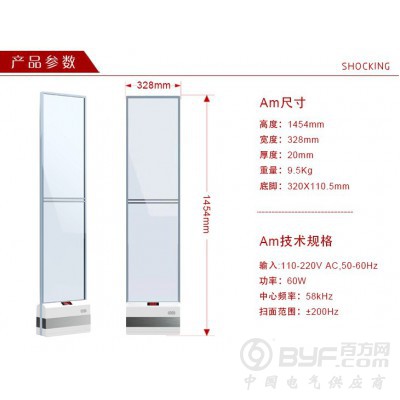 AM声磁防盗/电子商品防盗系统/超市防盗器万瑞特厂价直销图2