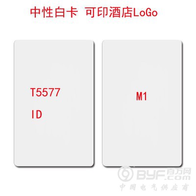 酒店房卡感应卡定制 通用宾馆智能门锁卡片制作取电卡插卡感应图2