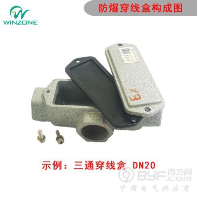 西安BHC铝合金DN15DN20防爆直通三通弯通穿线盒图4