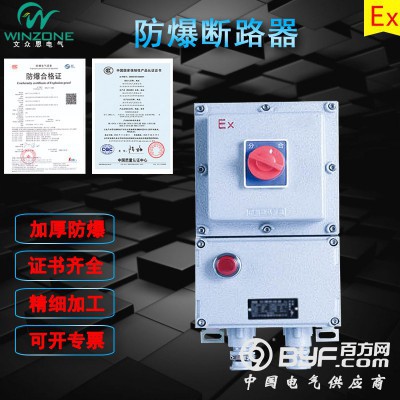 BDZ52防爆断路器空气开关10A16A20A32A63A图2