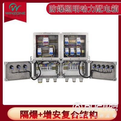 BXM(D)户外西安防爆动力照明配电箱防爆检修电源箱图3