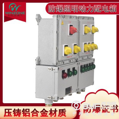 BXM(D)户外西安防爆动力照明配电箱防爆检修电源箱图2