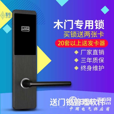 爱智达酒店锁智能锁 磁卡感应锁 民宿用锁图2