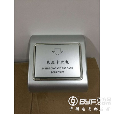 爱智达酒店感应取电开关墙壁开关 高低频开关定制取电插卡感应图3