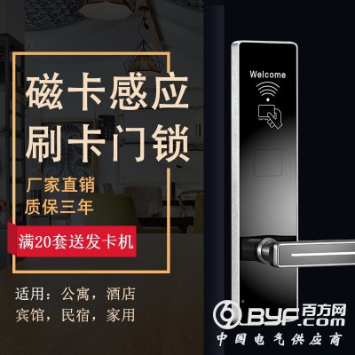信阳酒店门锁 酒店客房门锁系统 酒店刷卡锁厂家图3