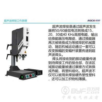 超声波塑料焊接机A型图2