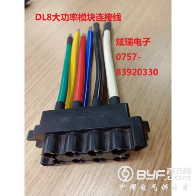 佛山端子连接线厂家图4