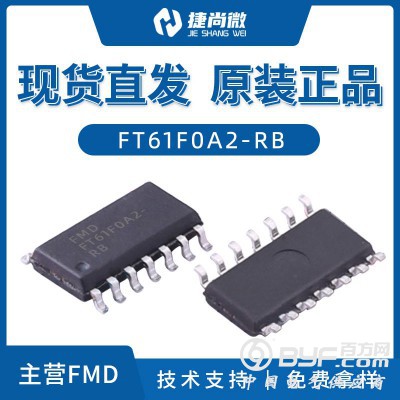FMD辉芒微单片机FT61F0A2-RB