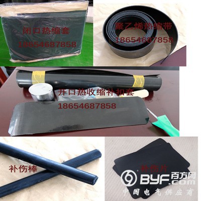 万博防腐生产 热收缩套 辐射交联聚乙烯热收缩套 开口套图3