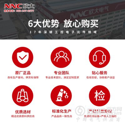 欣大NNC68AP-2Z 电磁继电器 转换型12A 焊脚图4