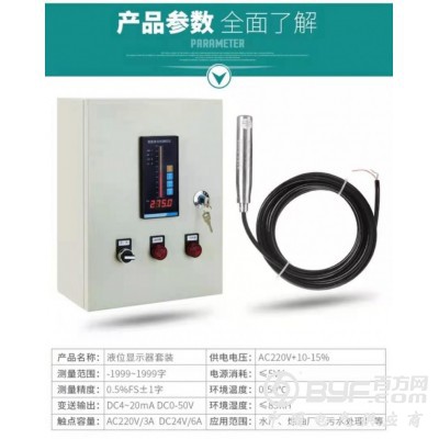 智能无线液位计图2
