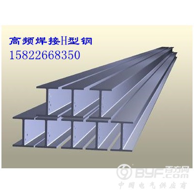 天津高频焊接H型钢加工制作定尺生产高频焊接H型钢