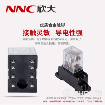 欣大厂家直供NNC68B-3Z电磁继电器 6.5A图2