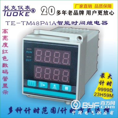 TE-TM系列智能时间继电器（多功能计时器,累时器）上海托克