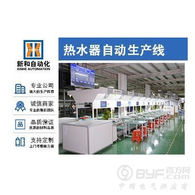 新和热水器自动化生产装配线图3