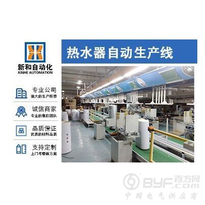 新和热水器自动化生产装配线图4