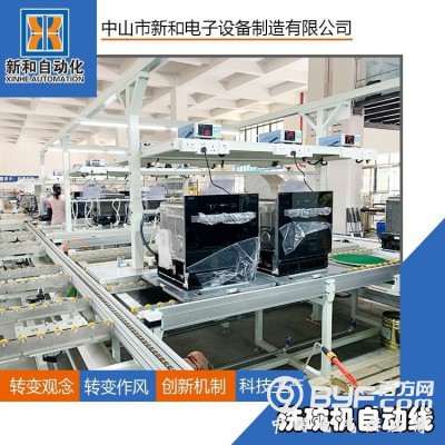 供应新和自动化 洗碗机倍速链生产线图2