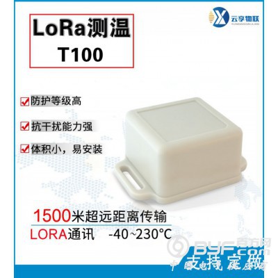 YXT100无线测温传感器图2