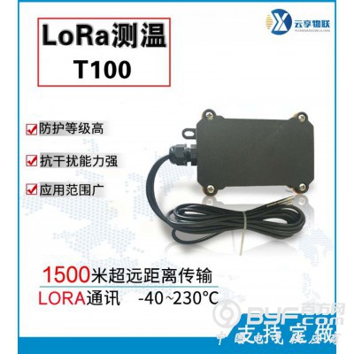 YXT100无线测温传感器图4