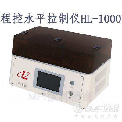 MPI国产程控水平拉制仪HL-1000玻璃毛细管拉制仪