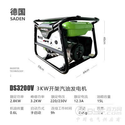 萨登3KW220V汽油发电机