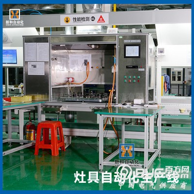 新和全自动化灶具生产线图3