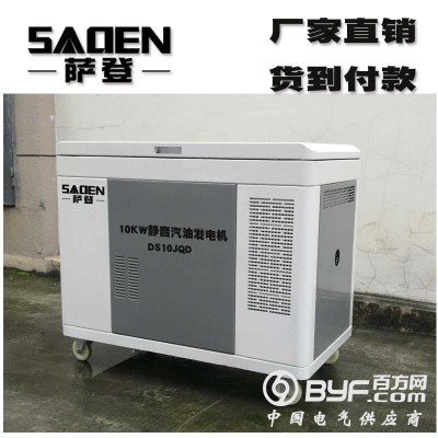 萨登10KW静音汽油发电机图3