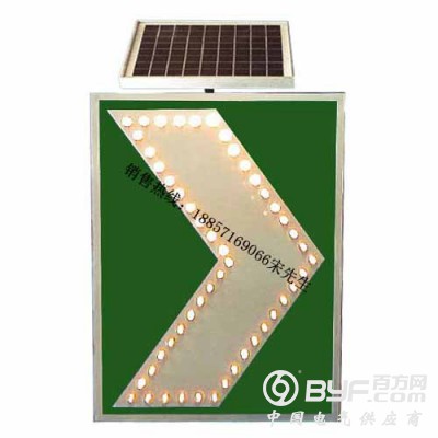 交通安全标志牌 太阳能诱导标志 led点阵发光标志质保2年