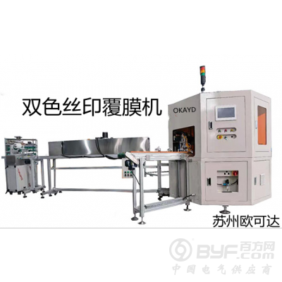苏州欧可达自动化设备全自动伺服高精密丝网印刷机全自动丝印机