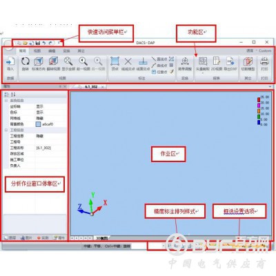 DACS-DAP详细组立流程软件