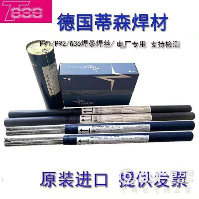进口蒂森C276焊丝ERNiCrMo-4镍基合金焊丝