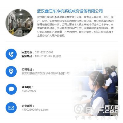 武汉冷冻机,冷水机,速冻冷箱,螺杆机组,速冻冷库-鑫江车冷机图4