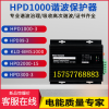 谐波保护器HPD1000-3三相多功能ELECON
